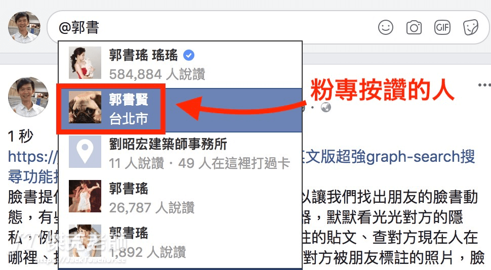貼文可以標註粉絲專頁按讚者