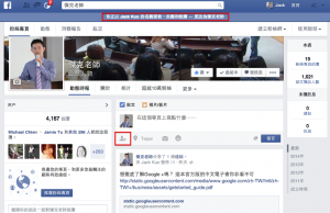 免費臉書行銷教學-如何在粉絲專頁標註人名