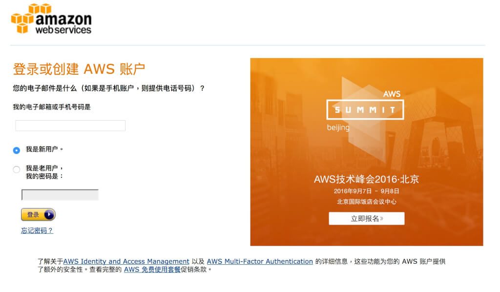 Amazon SES讓你的Email不再跑到垃圾郵件變SPAM 9