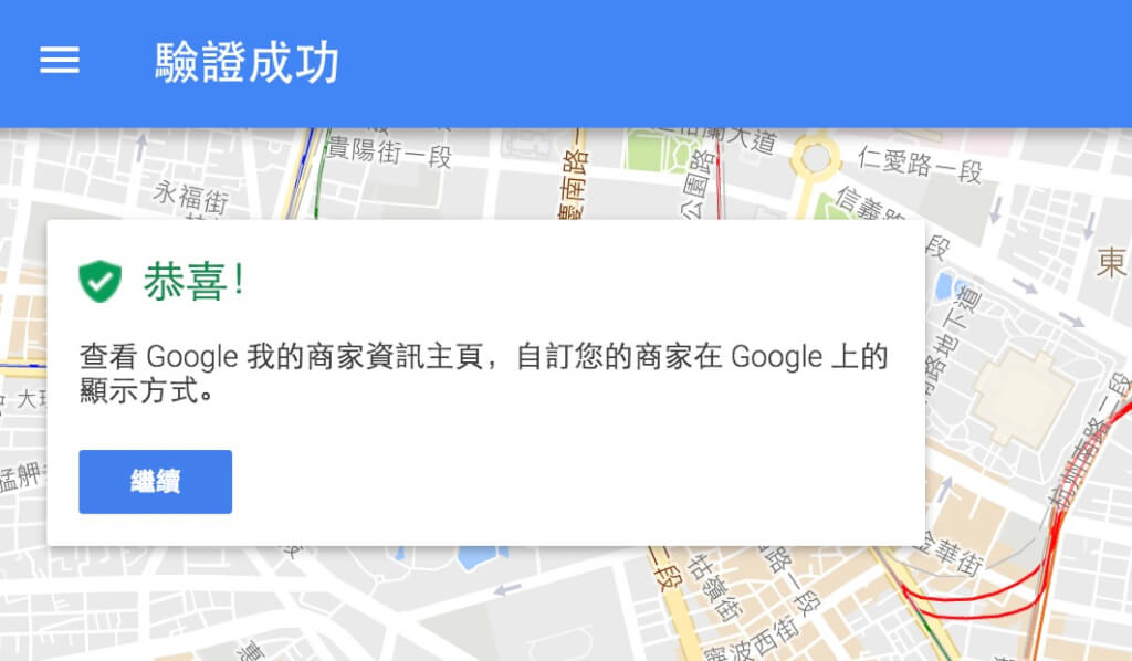 Google商家 1