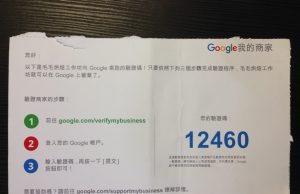 Google商家 2