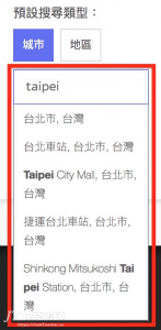 agoda建立新的搜尋框，設定預設搜尋城市為台北