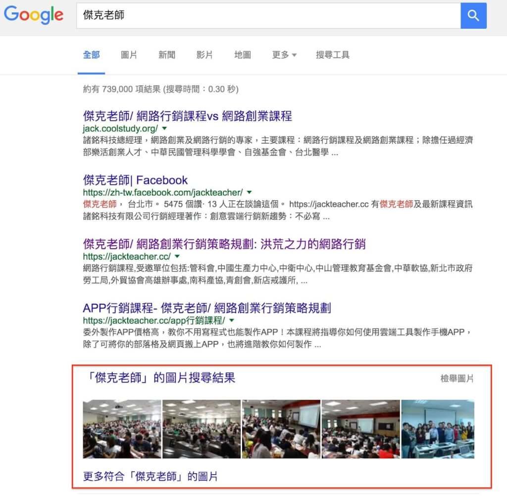 Google圖片優化seo