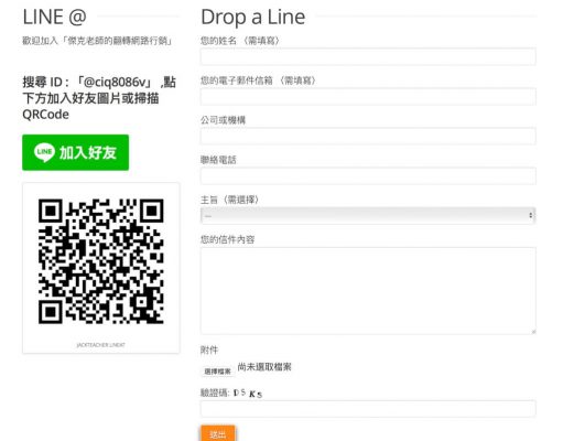 Wordpress Contact 7 如何新增一個上傳檔案欄位