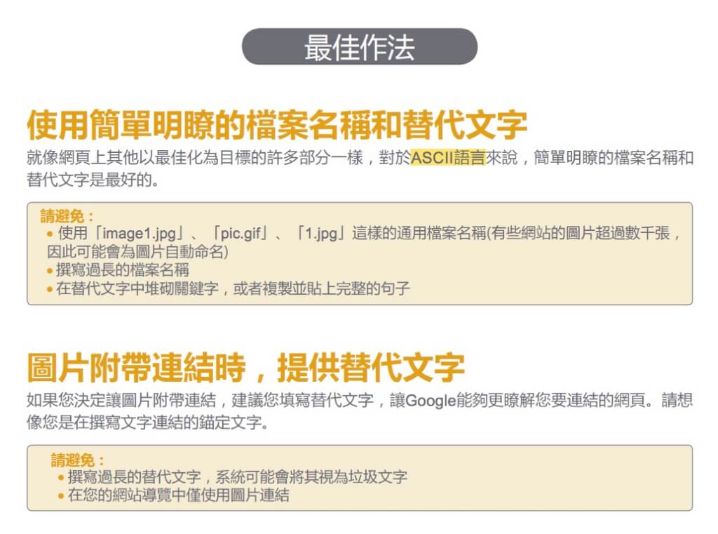 Wordpress圖片SEO優化技巧，自動幫圖片替代文字 2