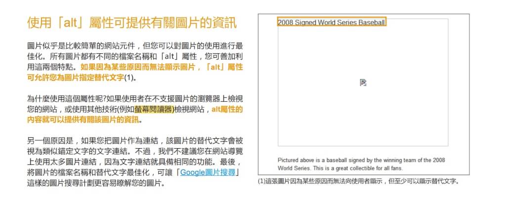 Wordpress圖片SEO優化技巧，自動幫圖片替代文字 4
