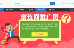 Affiliate聯盟行銷，秒懂連郭台銘都在用的網路創業行銷觀念 1