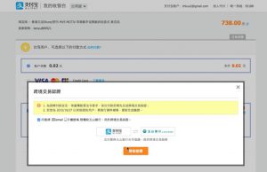 Taobao淘寶不需支付寶，連結玉山銀行就享有貨物出問題退款服務 3