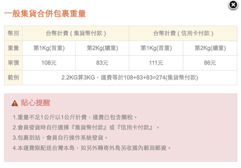 Taobao淘寶雙11完全攻略，沒實名認證怎麼掌握最划算的金額並結合玉山銀行用保障的方式購買 11