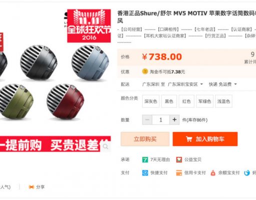 Taobao淘寶雙11完全攻略，沒實名認證怎麼掌握最划算的金額並結合玉山銀行用保障的方式購買 7
