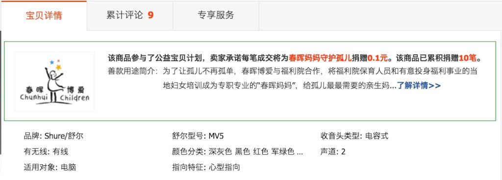 Taobao淘寶雙11完全攻略，沒實名認證怎麼掌握最划算的金額並結合玉山銀行用保障的方式購買 9