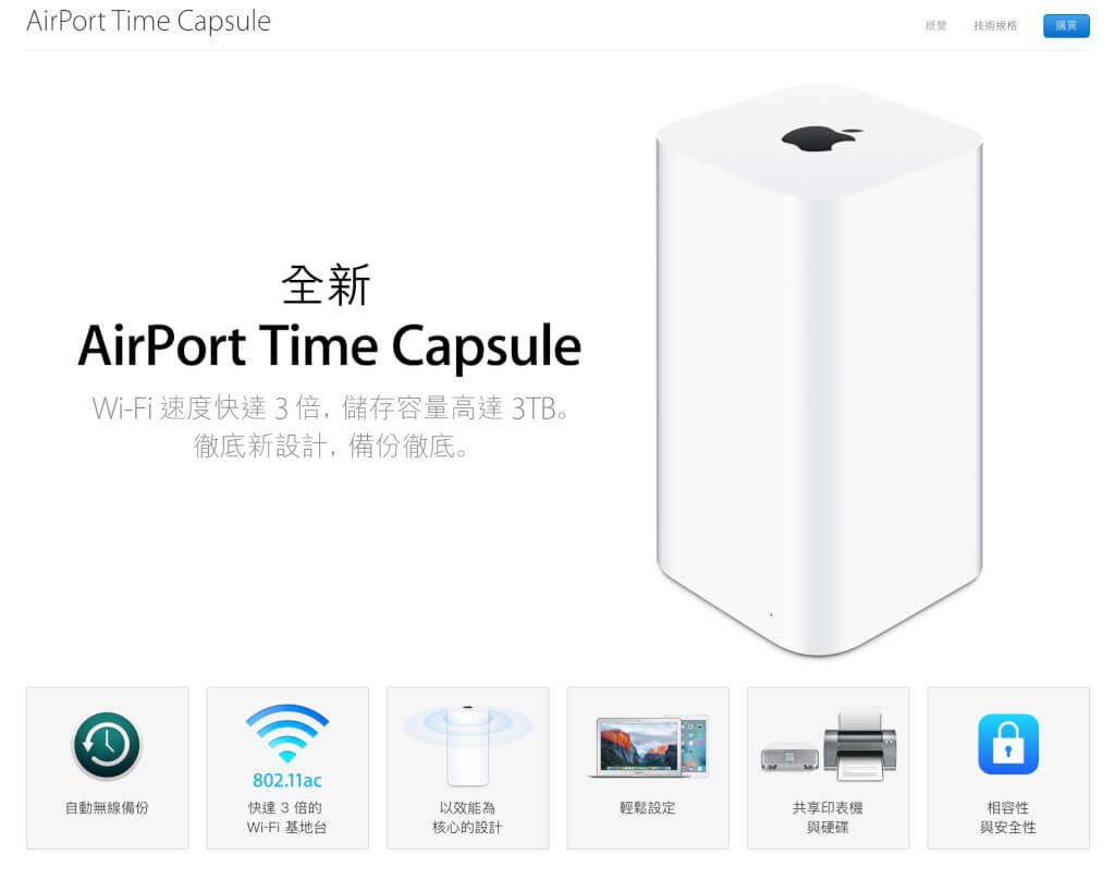 Time Capsule救了我，避開了製作wordpowerpoint講義最大的惡夢 3