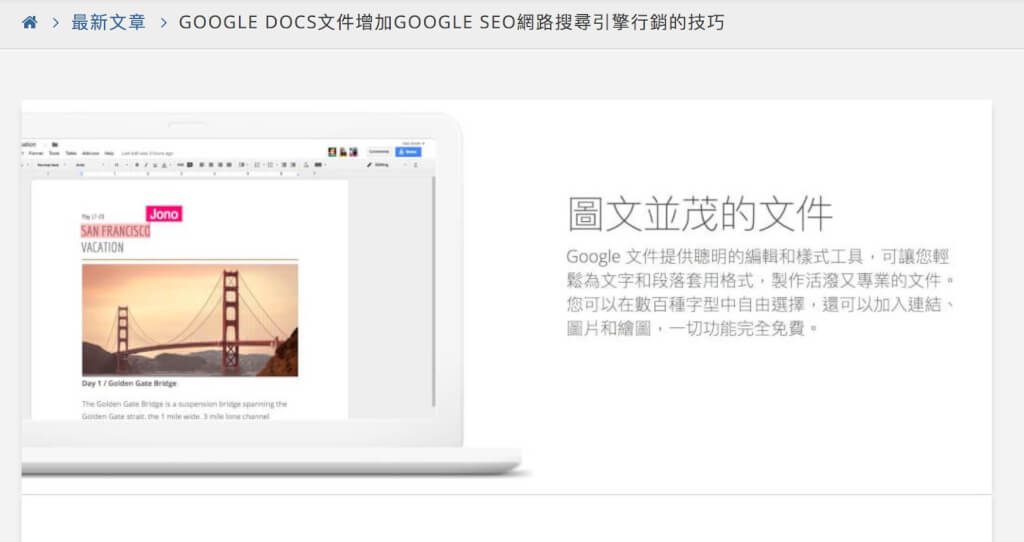 Wordpress提昇速度的秘訣，馬上讓Google Pagespeed Insights從58分到88分 14