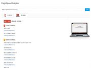 Wordpress提昇速度的秘訣，馬上讓Google Pagespeed Insights從58分到88分 3
