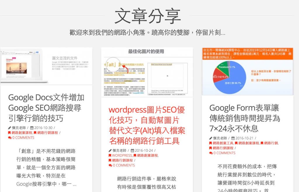 Wordpress提昇速度的秘訣，馬上讓Google Pagespeed Insights從58分到88分 6