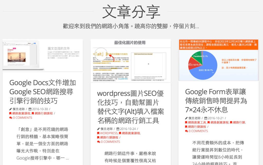 Wordpress提昇速度的秘訣，馬上讓Google Pagespeed Insights從58分到88分 7