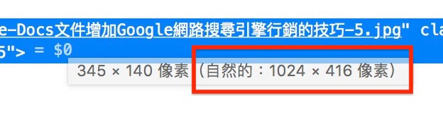 Wordpress提昇速度的秘訣，馬上讓Google Pagespeed Insights從58分到88分 8