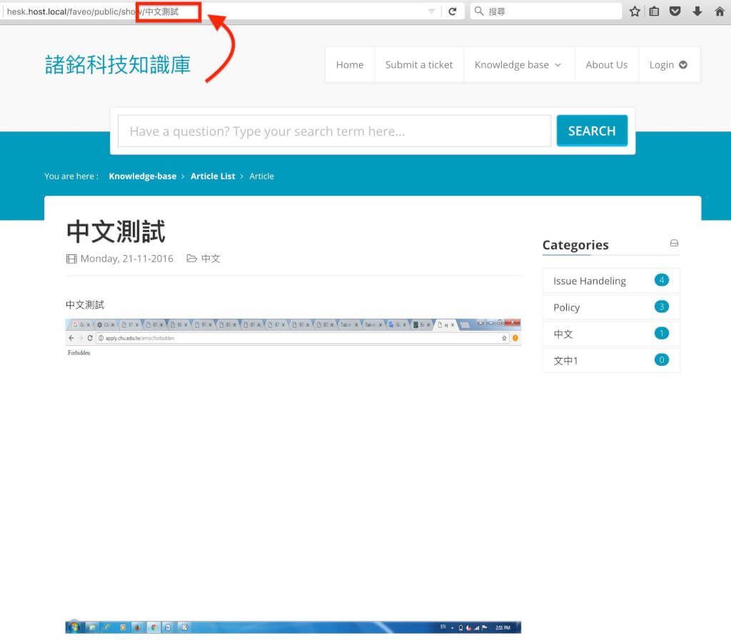 Laravel Slug中文網址優化技巧，以FAVEO HELP DESK為例 2