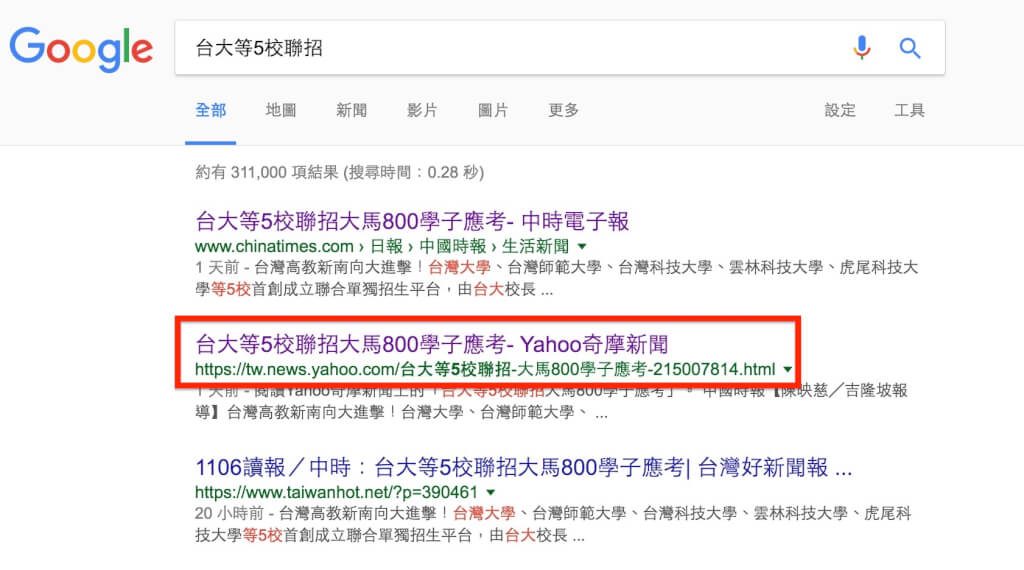 Wordpress Seo Permalink中文網址優化技巧 4