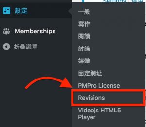 Revision History Control WordPress優化工具文章版本數量控制外掛 1
