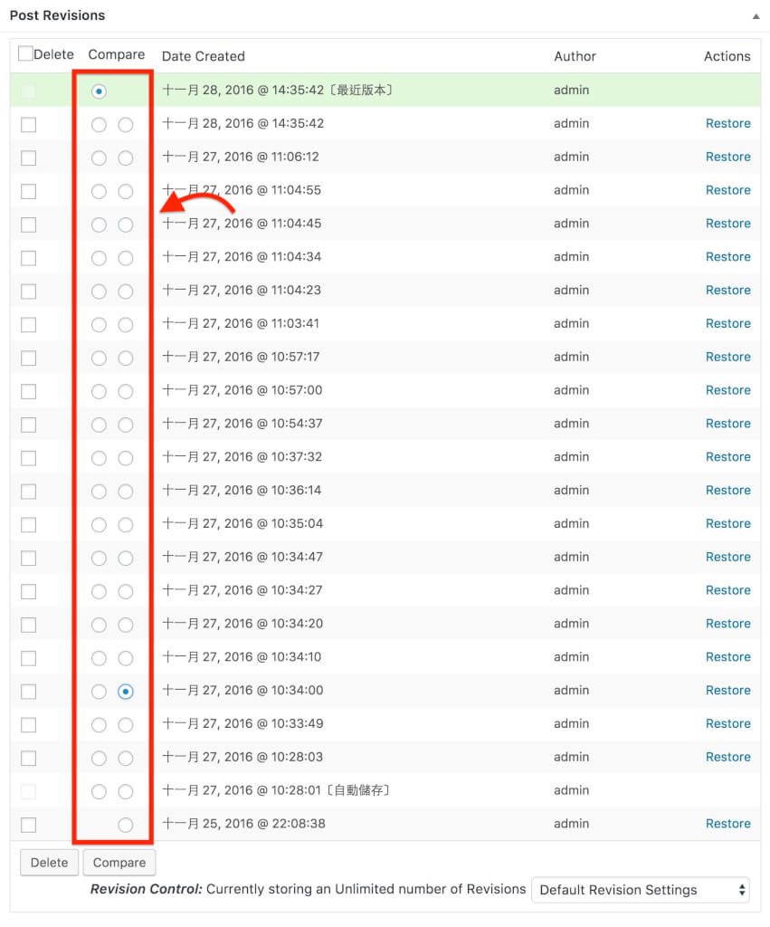 Revision History Control WordPress優化工具文章版本數量控制外掛 9