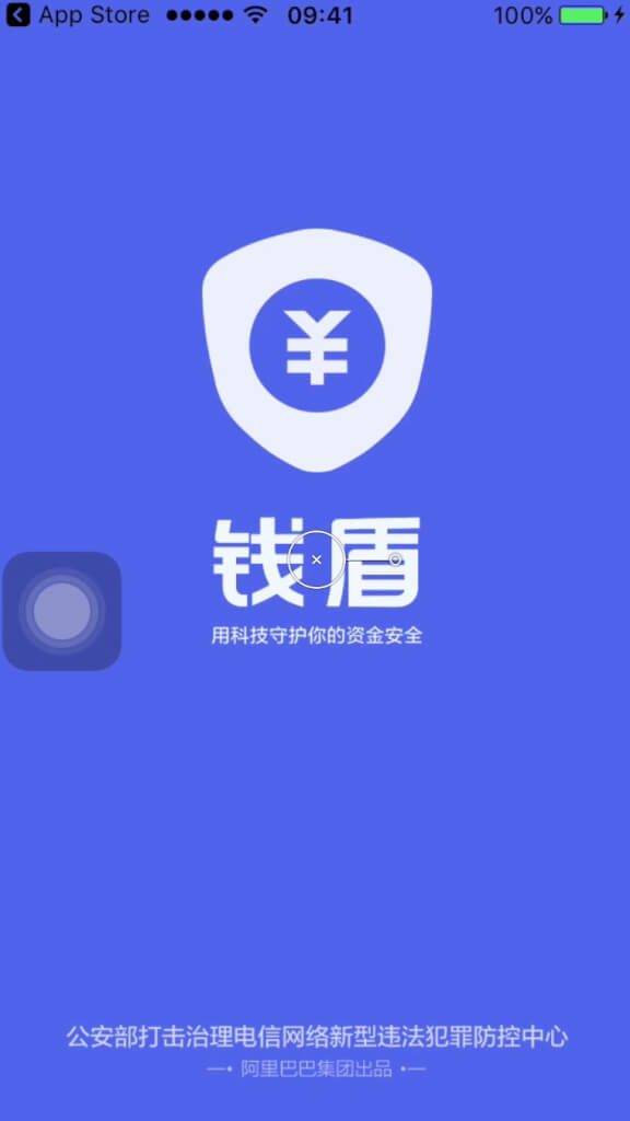 Taobao Shop淘寶開店申請及認證實務技巧 6