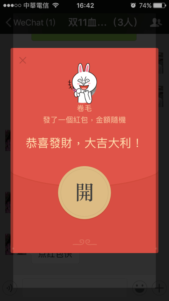 Wechat微信支付紅包與實名認證 2