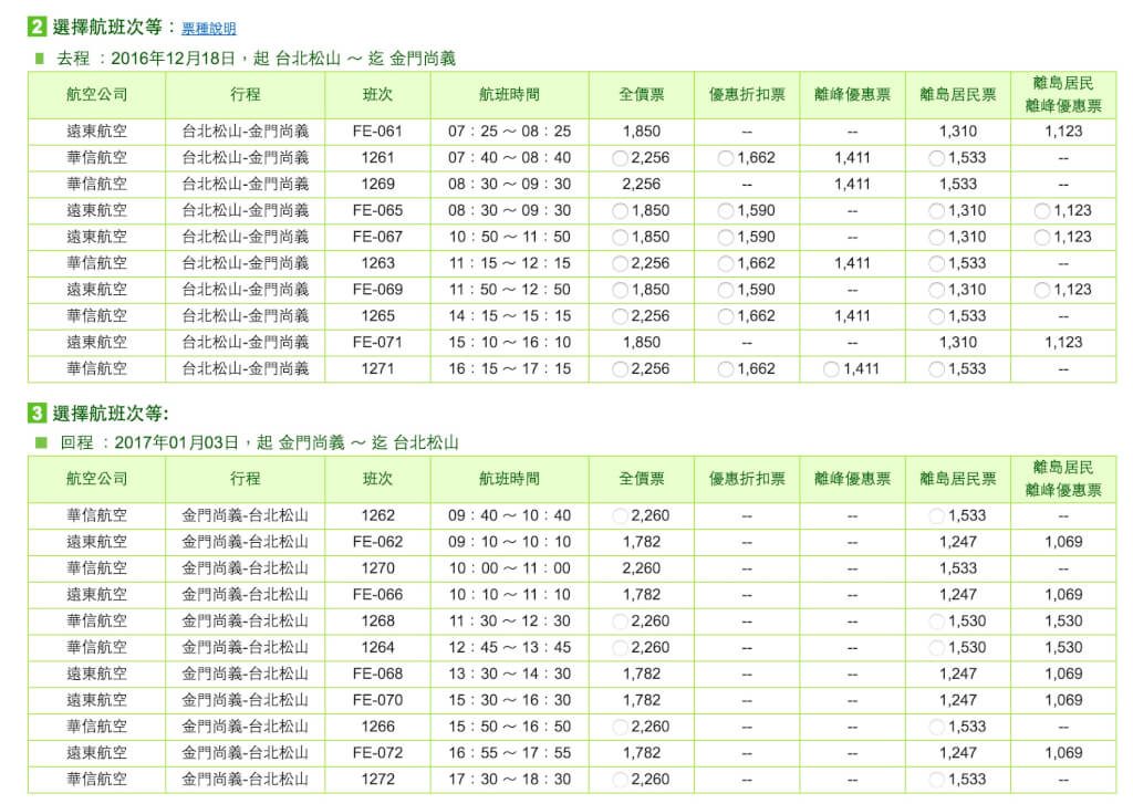 Wechat微信支付紅包與實名認證 26