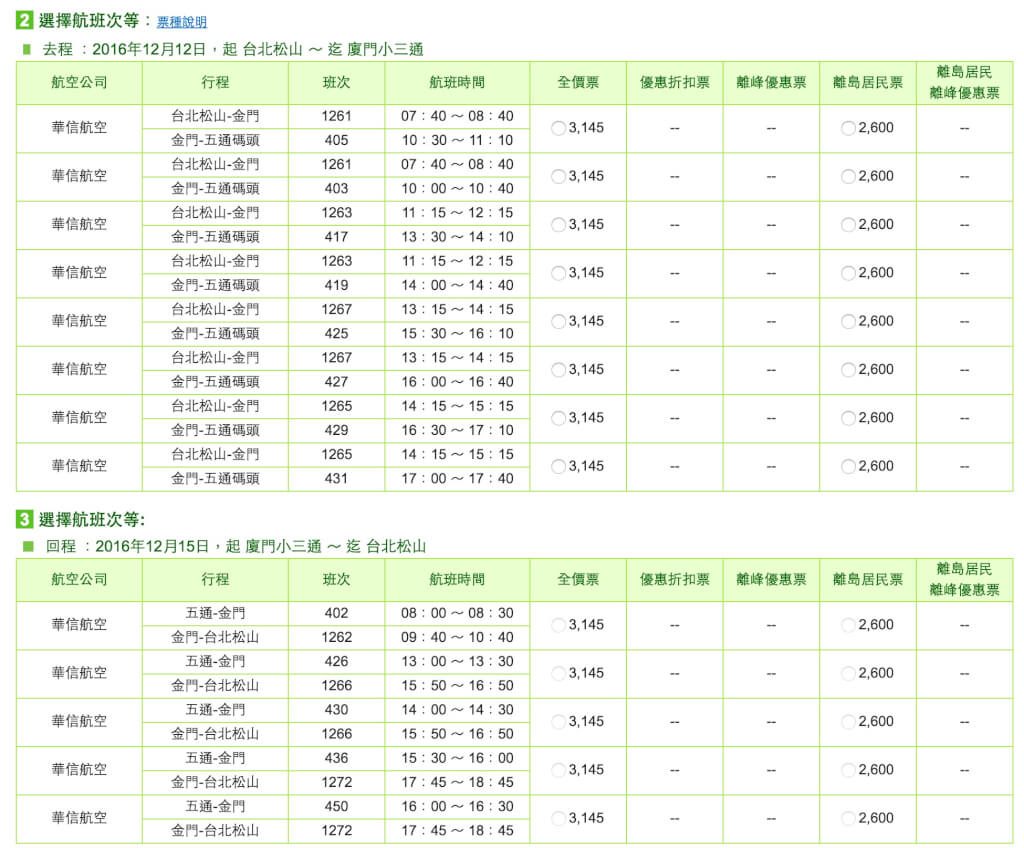 Wechat微信支付紅包與實名認證 29