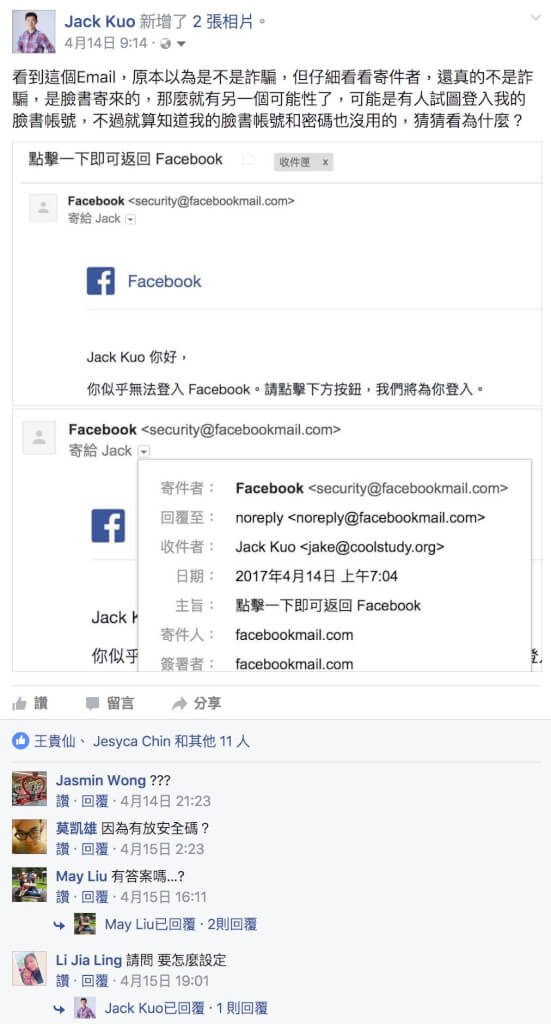 Facebook行銷術 美髮行業如何增加互動頻率？ 2