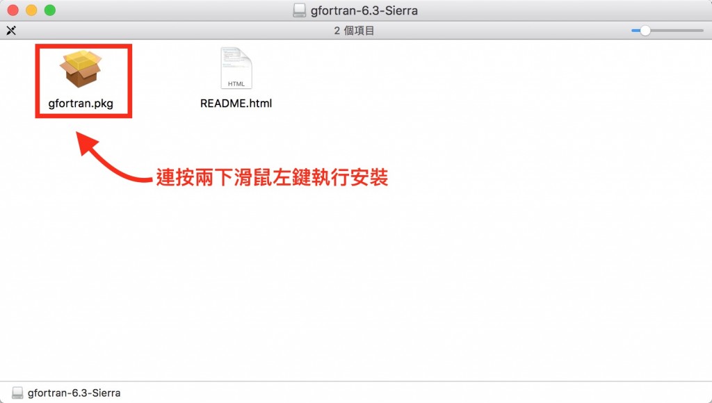 安裝gfortran for macOS Sierra