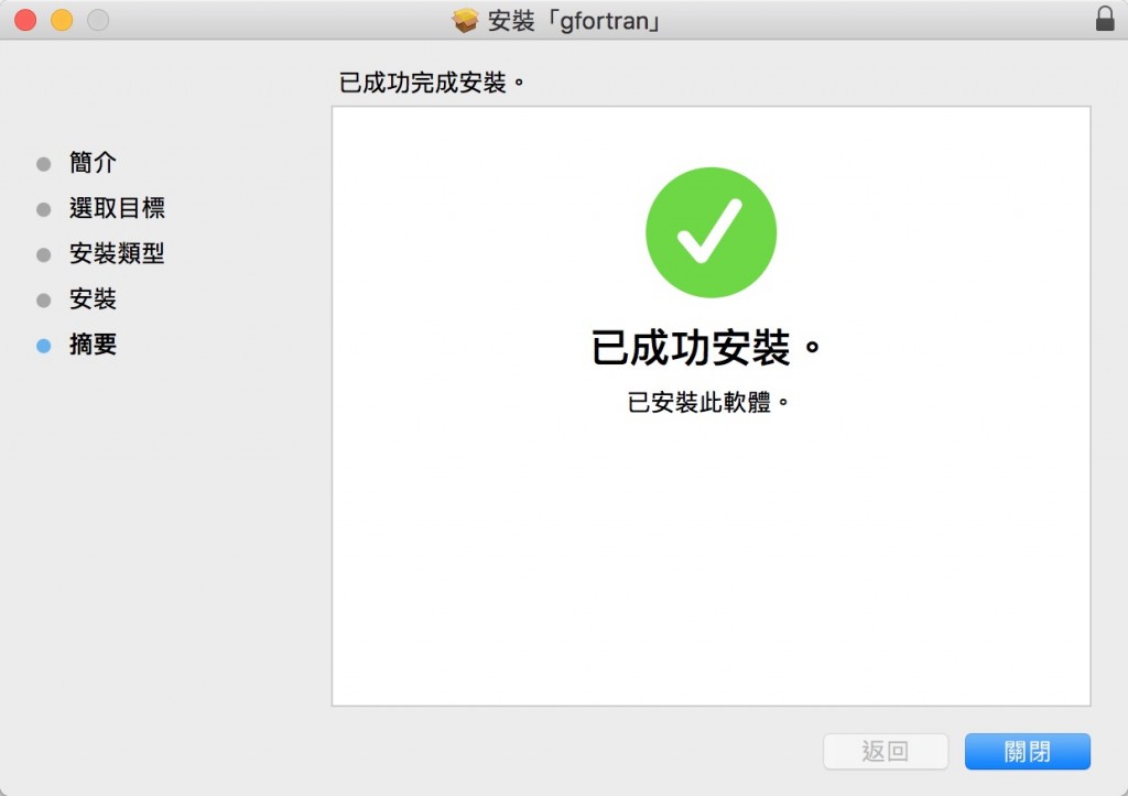 grortran安裝成功
