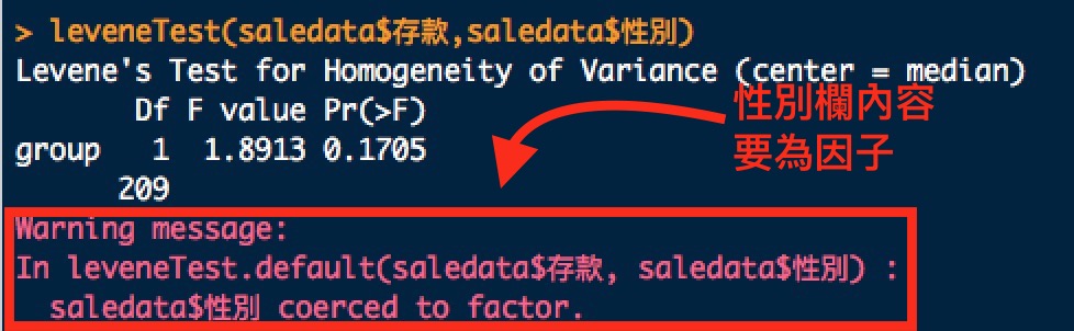 R語言測試變異數相同的Levene檢定-Warning message