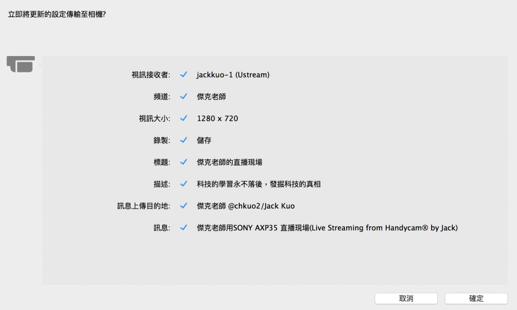 預覽串流設定