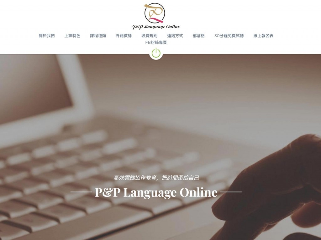 P&P Language website