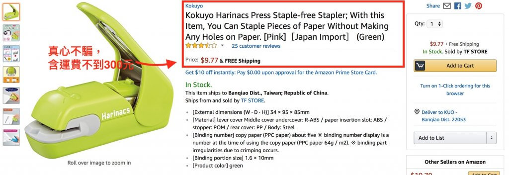 無針釘書機 Kokuyo Harinacs Press無釘孔釘書機，無印良品員工用的，不到300元