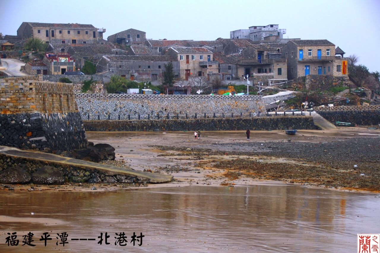 福建平潭北港村