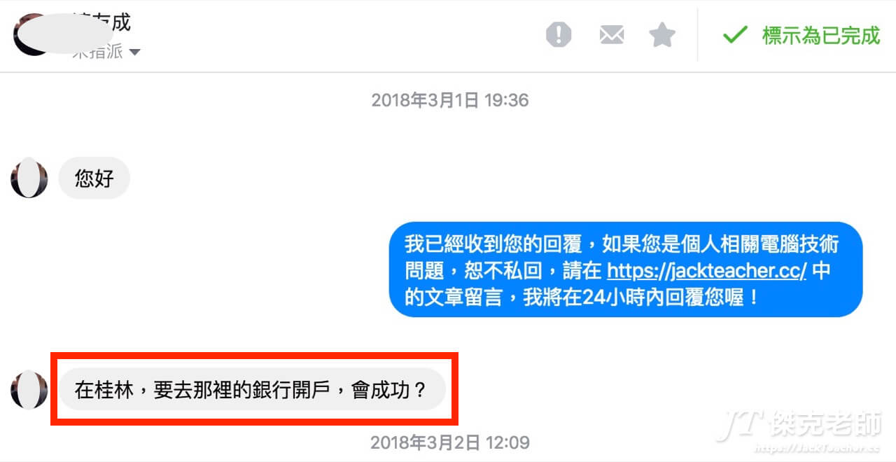 你也不需要在網路上搜集或詢問大陸銀行開戶秘訣、哪一間分行比較好開？