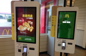 行動支付-一進大陸麥當勞看見的是兩台自助點餐機，但跟台灣的摩斯自助點餐不太一樣