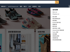 Amazon介面就會全部變成繁體中文