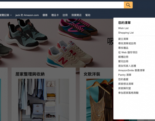 Amazon介面就會全部變成繁體中文