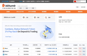 南韓Bithumb 遭駭，價值約10 億元虛擬貨幣遭竊