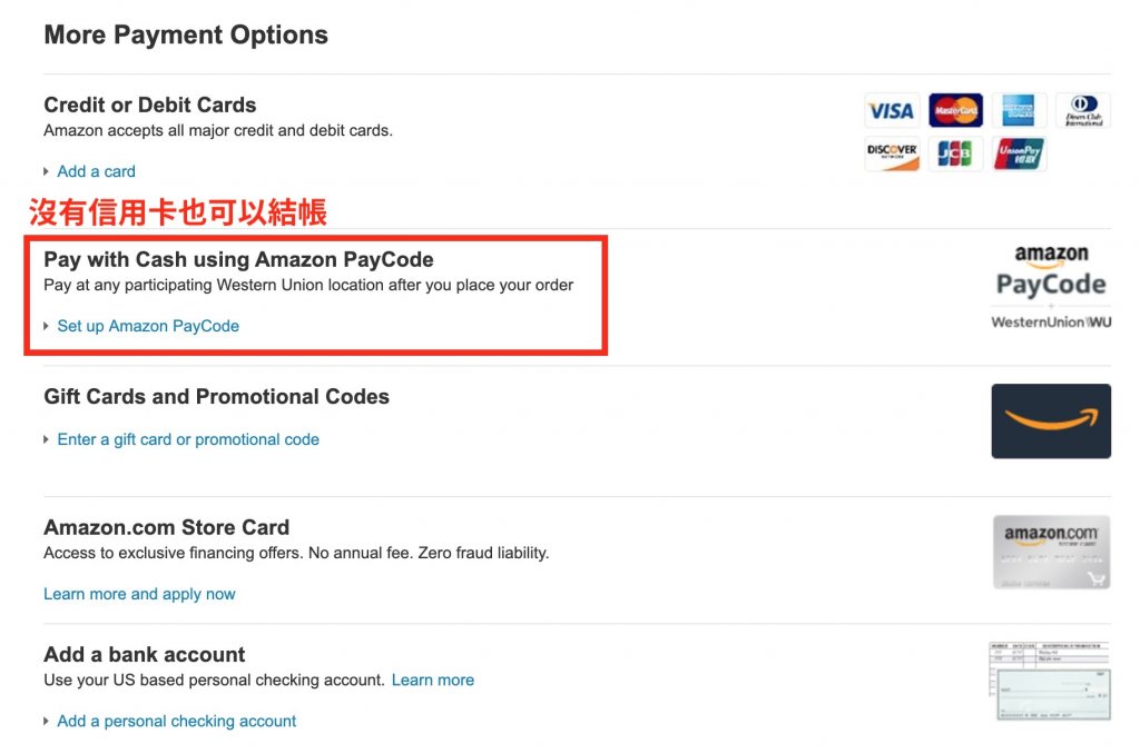amazon不需要信用卡也可以購物