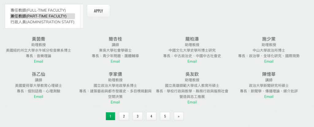 學術網站RWD網頁設計與製作-以Drupal平台為案例，客製化動態網頁設計