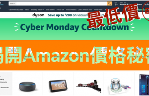 Amazon 購物買在最低價格