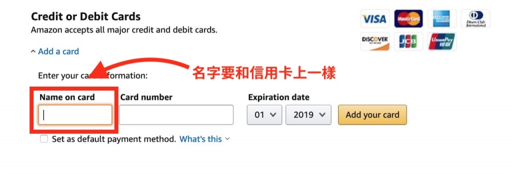 amazon輸入信用卡名字要和信用卡上一樣