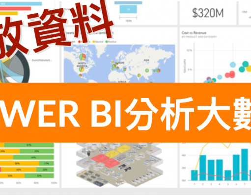 power bi學習大數據