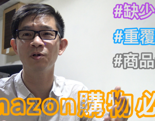 amazon退貨