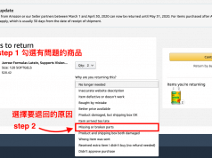 amazon退貨