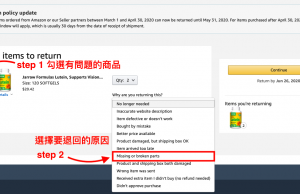 amazon退貨